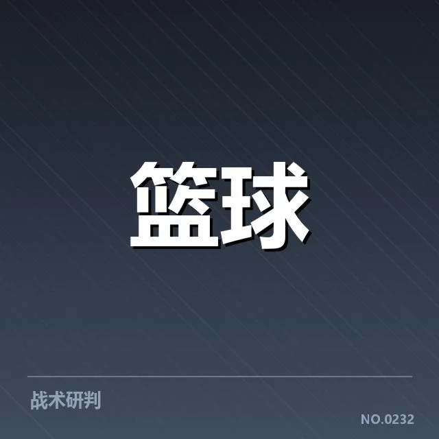 NBA西部季后赛席位争夺战背后，球队调整战略引发关注