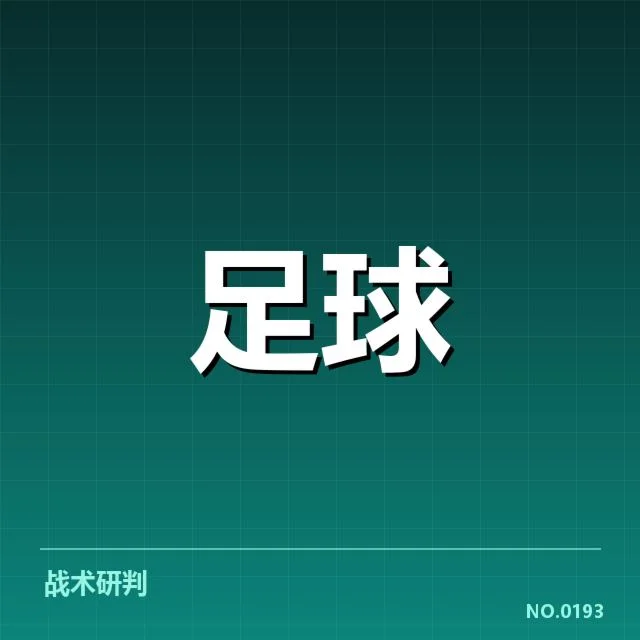 已确认的比赛数据与排名情况