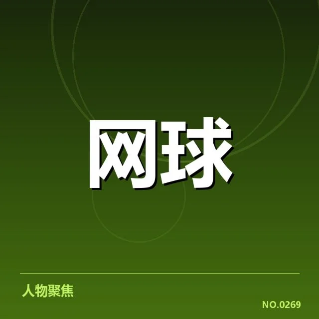 目前确认的伤情及赛程调整
